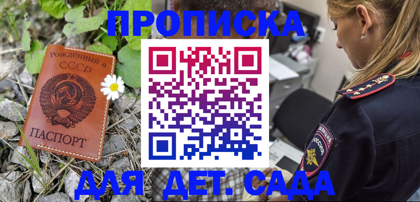 временная регистрация недорого в Узловой