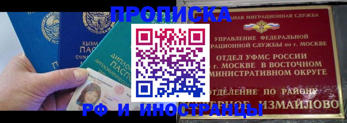 временная регистрация в Узловой