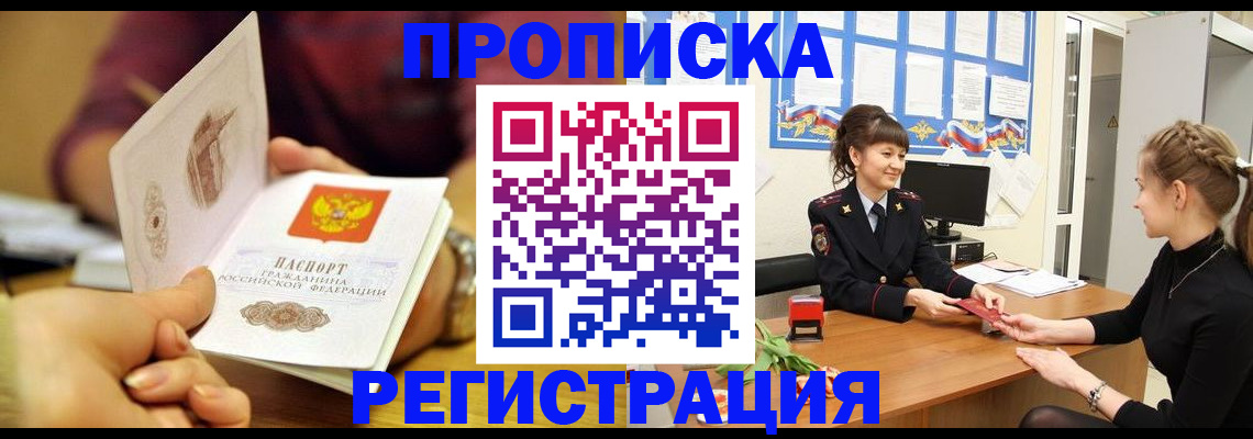 миграционный учет в Узловой